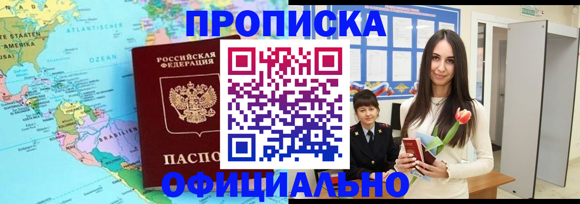 временная регистрация для всех в Хабаровске