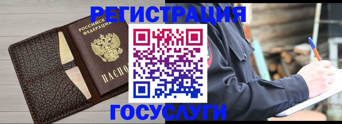 временная регистрация недорого в Хабаровске